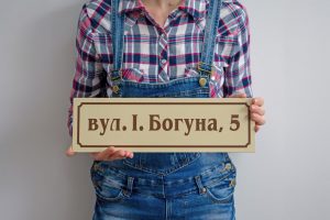 Адресні таблички Адресні таблички